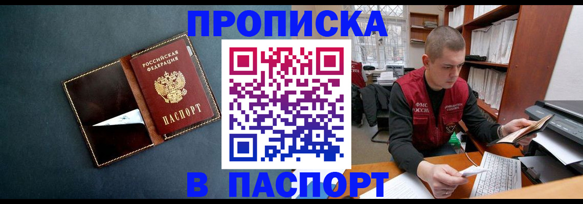 миграционный учет в Сясьстрое